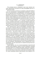 Происхождение видов путем естественного отбора — фото, картинка — 15