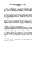 Происхождение видов путем естественного отбора — фото, картинка — 16