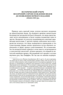 Происхождение видов путем естественного отбора — фото, картинка — 17