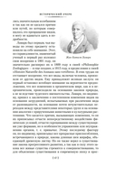 Происхождение видов путем естественного отбора — фото, картинка — 18