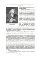 Происхождение видов путем естественного отбора — фото, картинка — 19