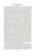 Происхождение видов путем естественного отбора — фото, картинка — 20