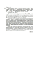 Происхождение видов путем естественного отбора — фото, картинка — 22