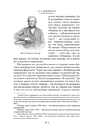 Происхождение видов путем естественного отбора — фото, картинка — 7