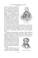 Происхождение видов путем естественного отбора — фото, картинка — 8