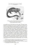 Происхождение видов путем естественного отбора — фото, картинка — 10