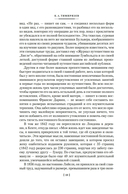 Происхождение видов путем естественного отбора — фото, картинка — 11