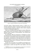 Происхождение видов путем естественного отбора — фото, картинка — 12