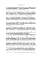 Происхождение видов путем естественного отбора — фото, картинка — 13