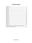 Суфийский путь. Сознание Каландера — фото, картинка — 1