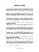 Суфийский путь. Сознание Каландера — фото, картинка — 2