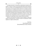 Суфийский путь. Сознание Каландера — фото, картинка — 3