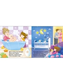 Книжки-картонки. Мамин день — фото, картинка — 1