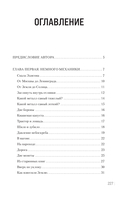 Физика на каждом шагу — фото, картинка — 1