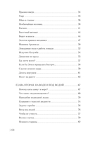 Физика на каждом шагу — фото, картинка — 2