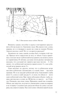 Физика на каждом шагу — фото, картинка — 12