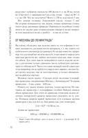 Физика на каждом шагу — фото, картинка — 13