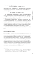 Физика на каждом шагу — фото, картинка — 14