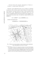 Физика на каждом шагу — фото, картинка — 15