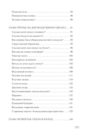 Физика на каждом шагу — фото, картинка — 3