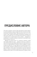 Физика на каждом шагу — фото, картинка — 8