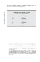 Физика на каждом шагу — фото, картинка — 9