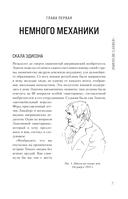 Физика на каждом шагу — фото, картинка — 10