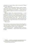 Хичкок: Альфред & Альма. 53 фильма и 53 года любви — фото, картинка — 12