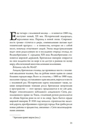 Хичкок: Альфред & Альма. 53 фильма и 53 года любви — фото, картинка — 17