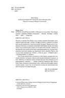 Хичкок: Альфред & Альма. 53 фильма и 53 года любви — фото, картинка — 4