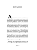 Архетипы в африканских мифах — фото, картинка — 1