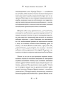 Архетипы в африканских мифах — фото, картинка — 2