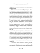 Архетипы в африканских мифах — фото, картинка — 11