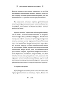 Архетипы в африканских мифах — фото, картинка — 3