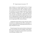 Архетипы в африканских мифах — фото, картинка — 4