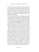 Архетипы в африканских мифах — фото, картинка — 6