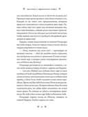 Архетипы в африканских мифах — фото, картинка — 8