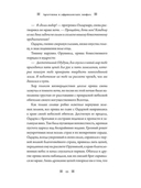 Архетипы в африканских мифах — фото, картинка — 10