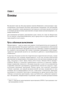 Паттерны Kubernetes. Шаблоны разработки облачных приложений — фото, картинка — 1