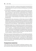 Паттерны Kubernetes. Шаблоны разработки облачных приложений — фото, картинка — 3