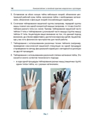 Кинезиотейпинг в лечебной практике неврологии и ортопедии — фото, картинка — 12