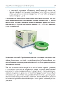 Кинезиотейпинг в лечебной практике неврологии и ортопедии — фото, картинка — 13