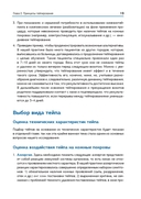 Кинезиотейпинг в лечебной практике неврологии и ортопедии — фото, картинка — 15