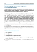 Кинезиотейпинг в лечебной практике неврологии и ортопедии — фото, картинка — 18