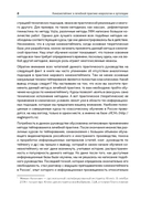 Кинезиотейпинг в лечебной практике неврологии и ортопедии — фото, картинка — 4