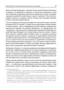 Кинезиотейпинг в лечебной практике неврологии и ортопедии — фото, картинка — 5