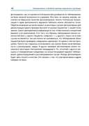 Кинезиотейпинг в лечебной практике неврологии и ортопедии — фото, картинка — 6