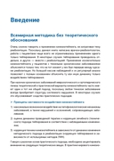 Кинезиотейпинг в лечебной практике неврологии и ортопедии — фото, картинка — 7