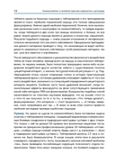 Кинезиотейпинг в лечебной практике неврологии и ортопедии — фото, картинка — 8