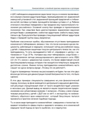 Кинезиотейпинг в лечебной практике неврологии и ортопедии — фото, картинка — 10